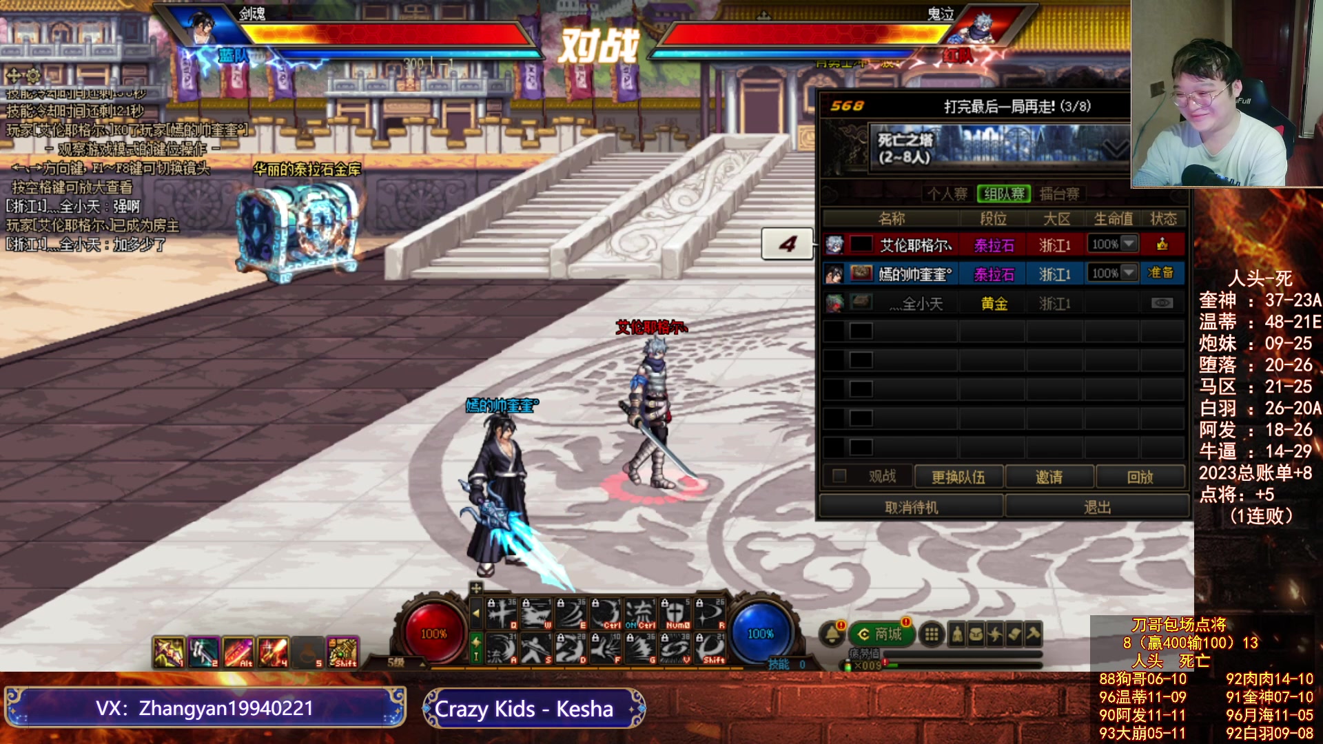 【2023-07-13 00点场】红眼小奎：顶级包场点将+吃鸡！~~~