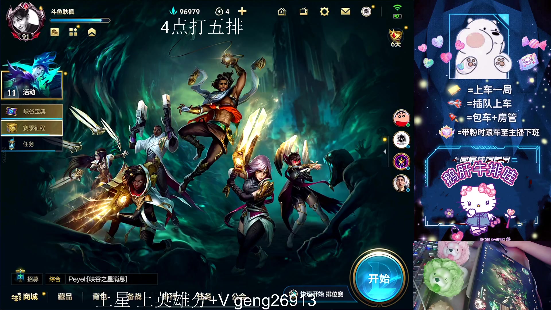 【2023-07-13 13点场】耿枫QUQ：火热带粉 有位 可帮打~