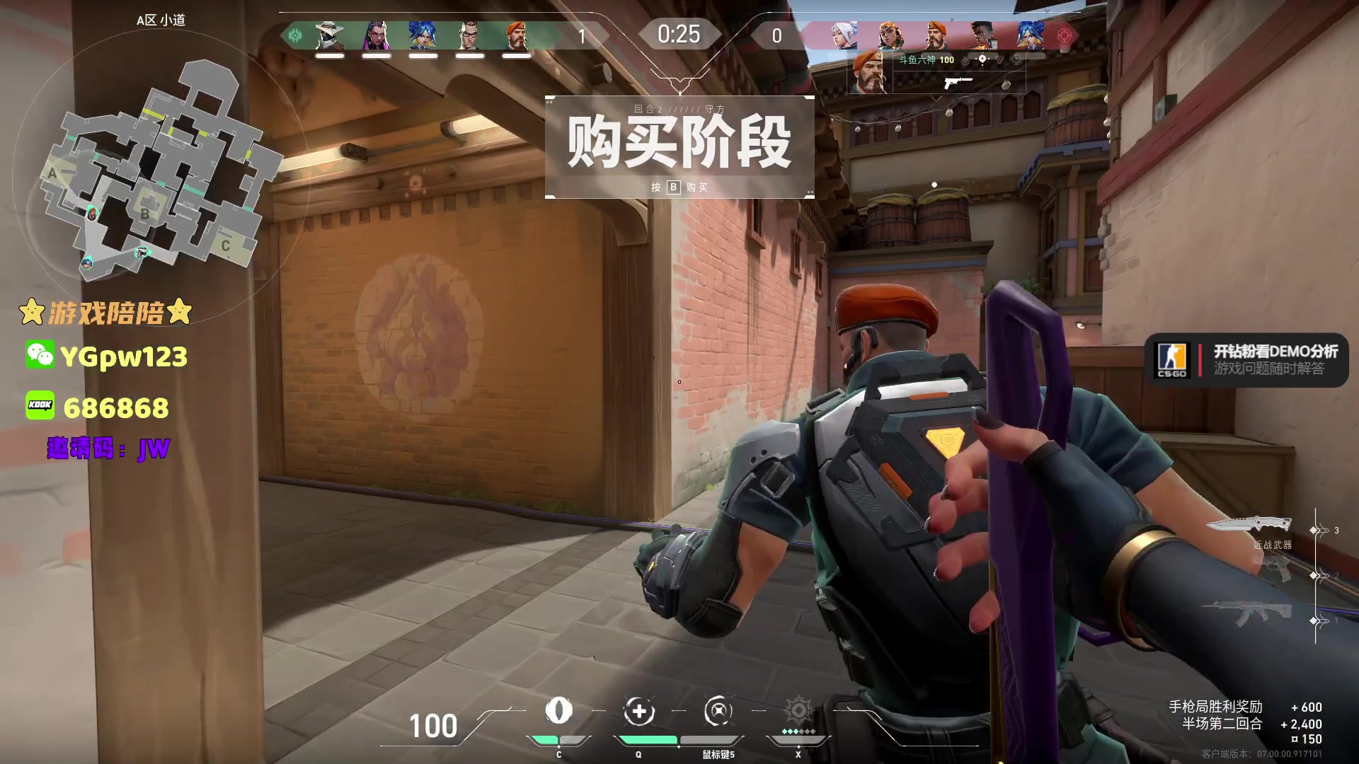 【2023-07-13 03点场】CSGO解说伟伟：今天是不属于保安的一天