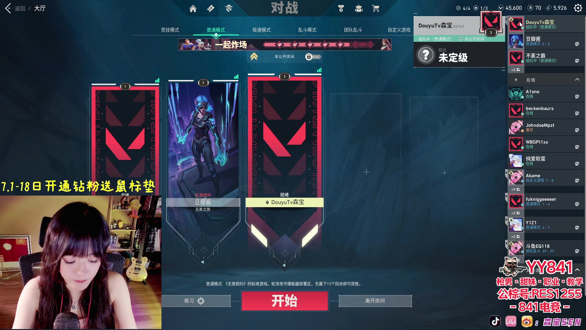 【2023-07-12 22点场】森宝sen：可恶 主播怎么赢不了！