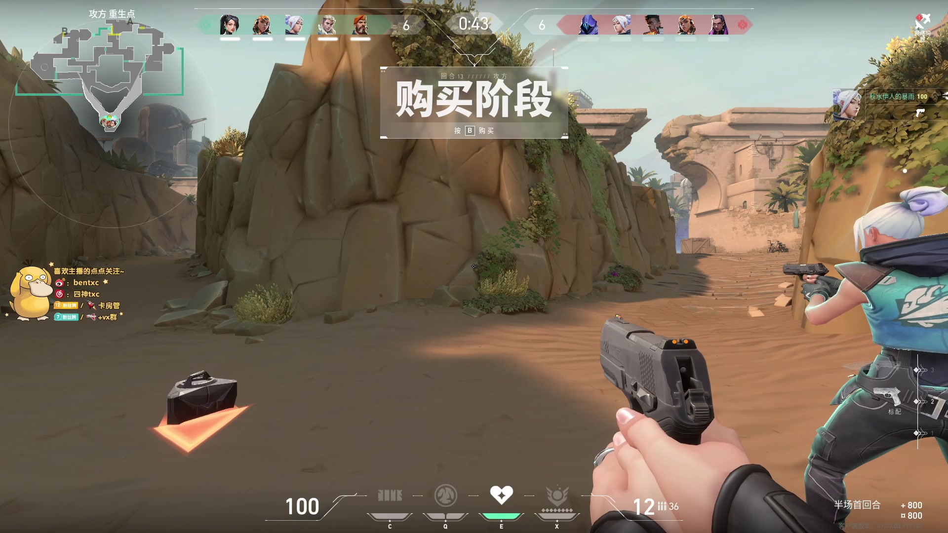 【2023-07-13 01点场】Ben4丶zz：整会瓦罗兰特
