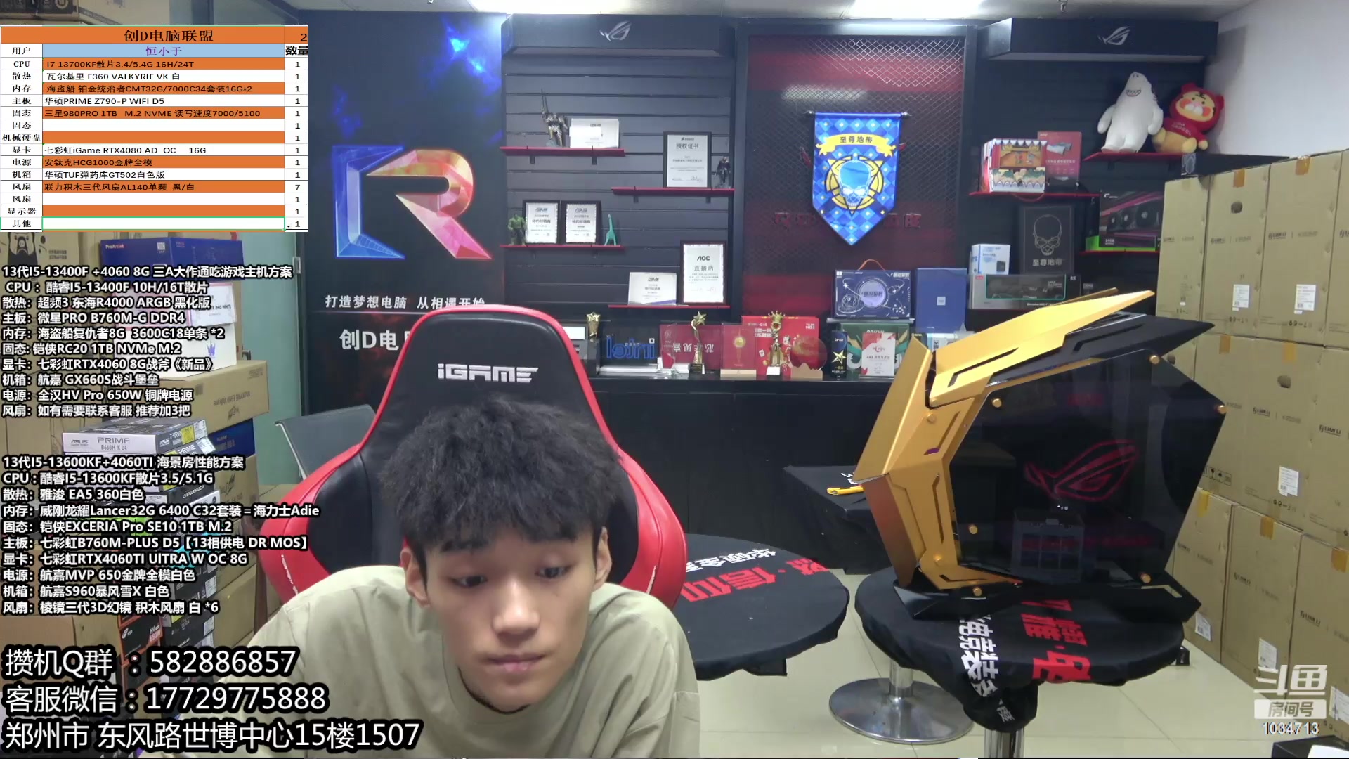 【2023-07-13 16点场】创D电脑联盟：郑州创D：暑期电脑活动开启