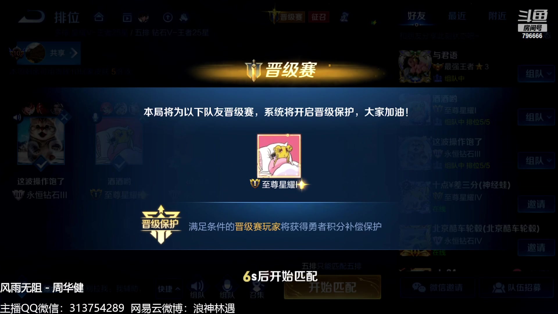 【2023-07-13 00点场】惊蜇：惊蜇：今夜无雪无晴 无悲喜