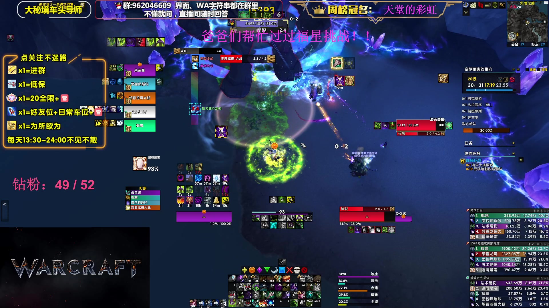 【2023-07-12 19点场】大嘴geigei：大嘴：大秘境单刷导师，亚服世界之树！