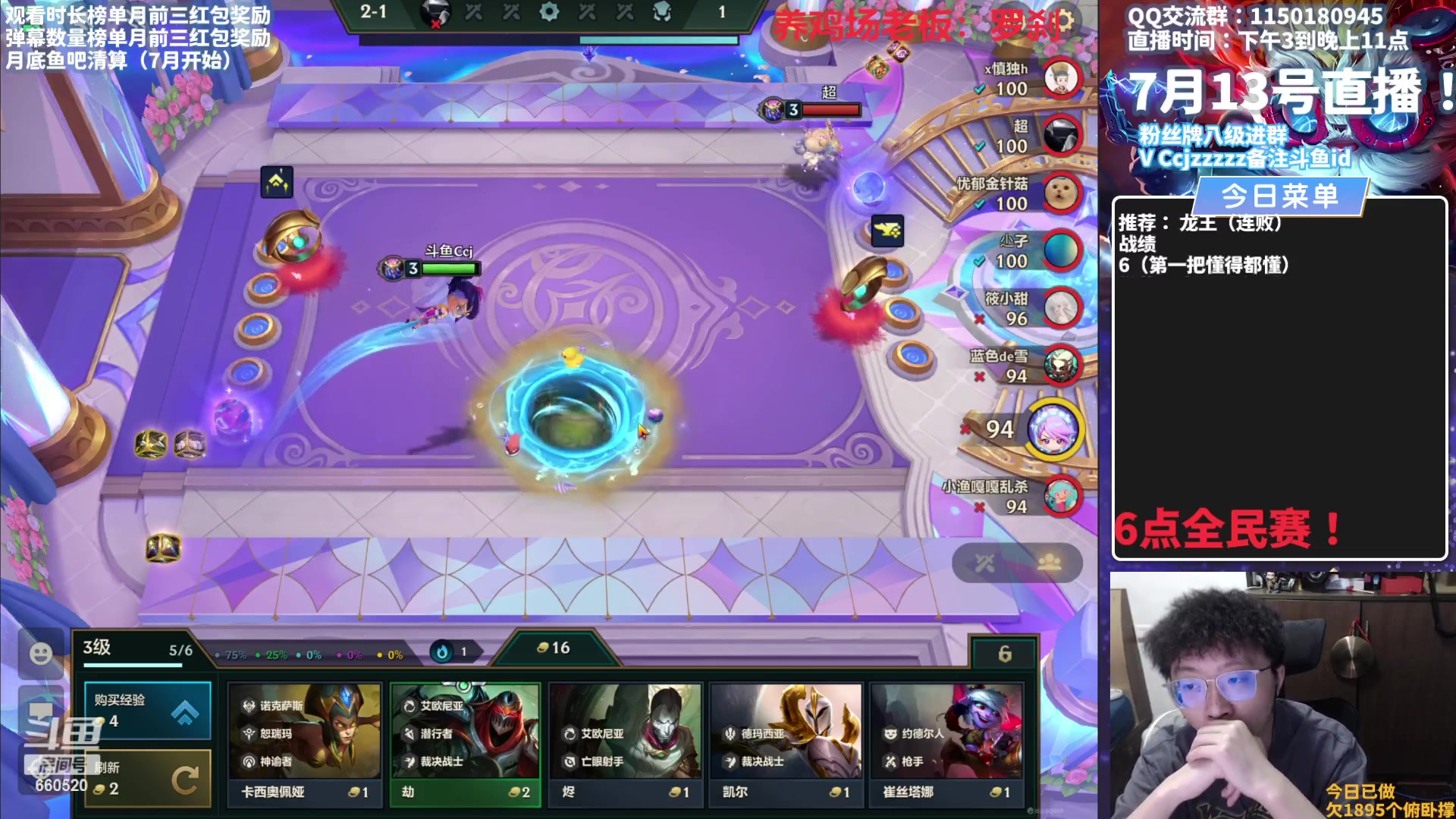 【2023-07-13 14点场】不太嘻哈的Ccj：龙王空城真的乱杀！6点全民赛！