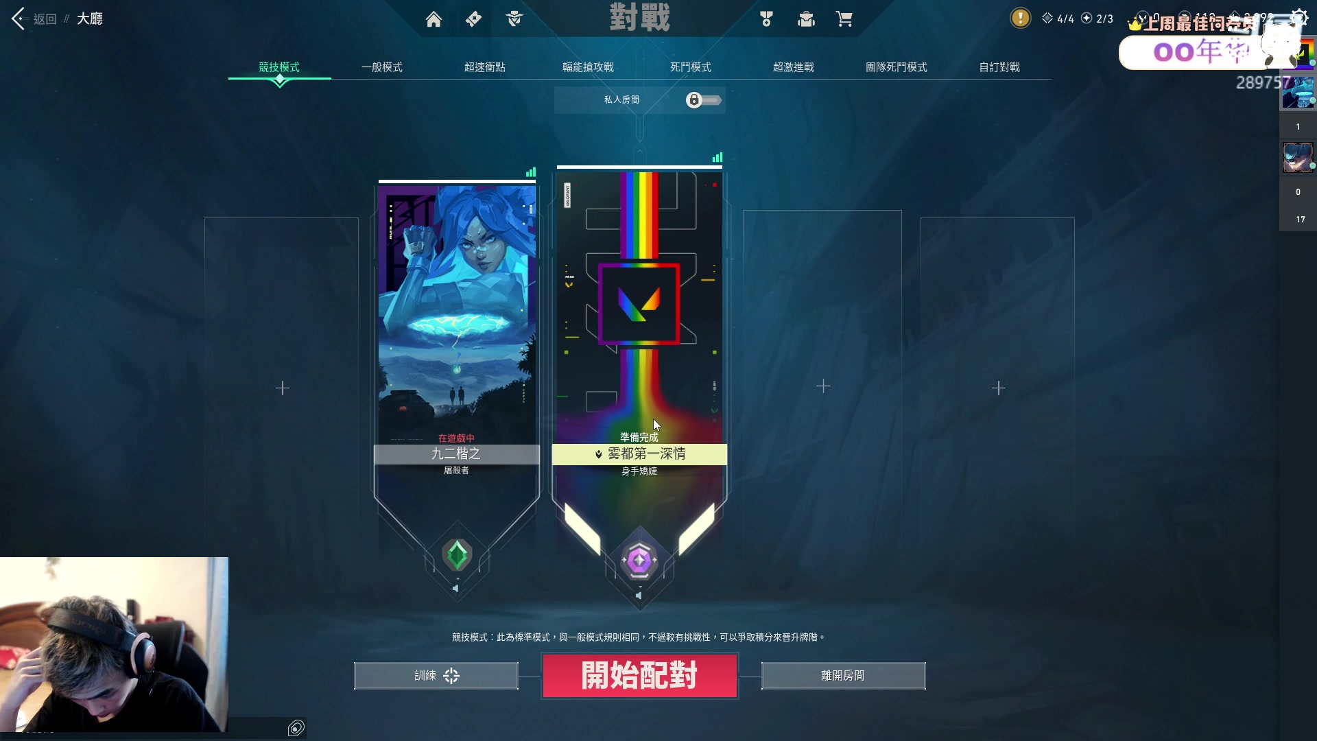 【2023-07-11 19点场】刘俊豪adc：【非常互娱】好好学习 天天向上!