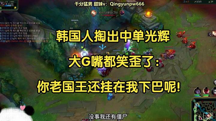 韩国人掏出中单光辉，大G嘴都笑歪了：你的老国王还在我下巴挂着呢！