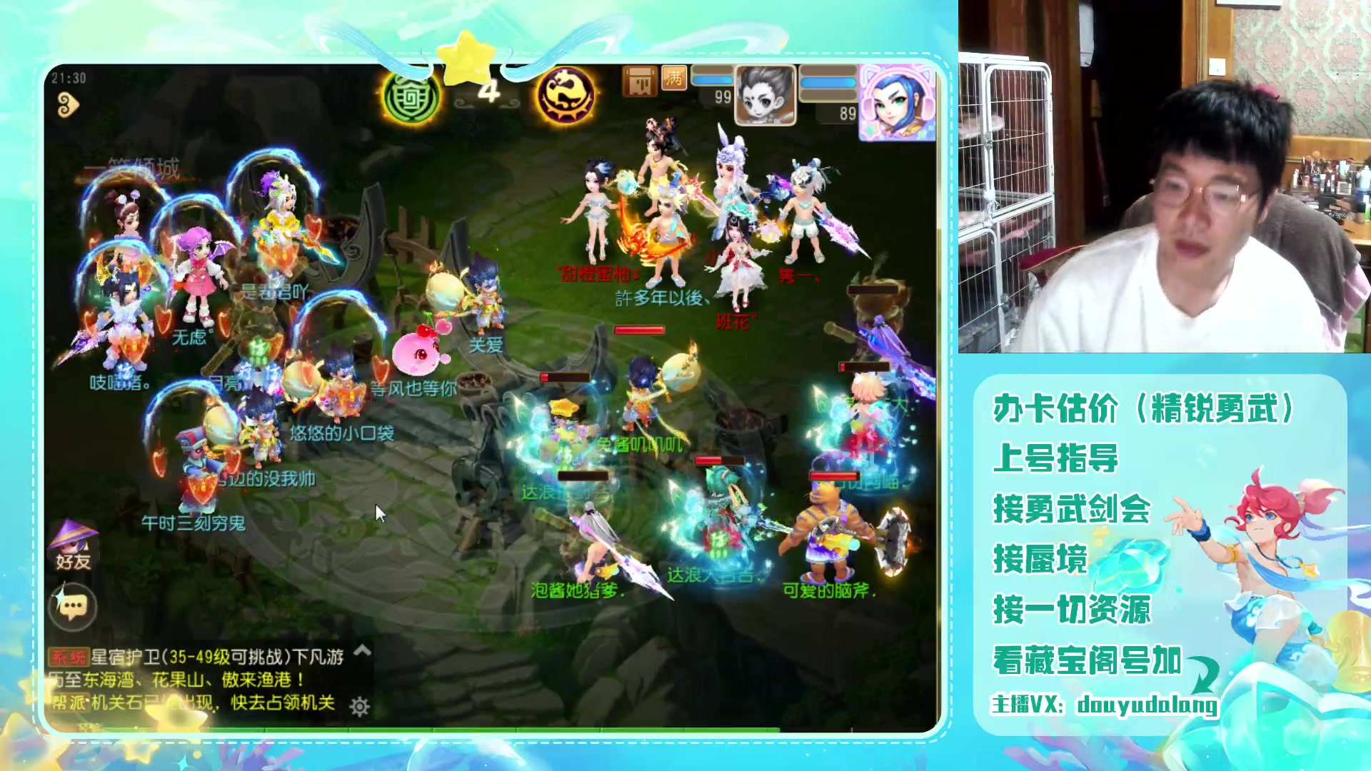 【2023-07-13 20点场】霹雳达浪娃：达浪：勇武大聪明
