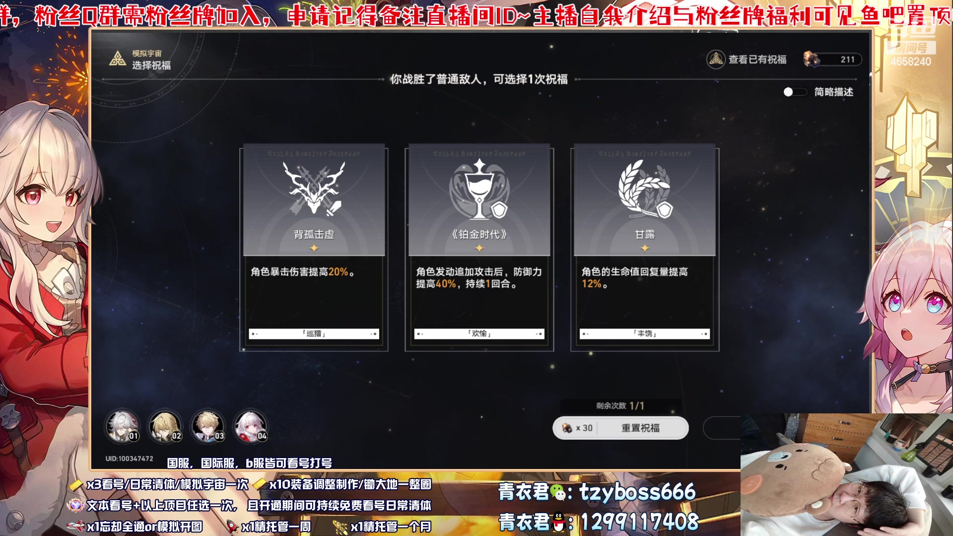 【2023-07-08 22点场】我就是青衣君吖：今日份的心情放空，快乐过一天~