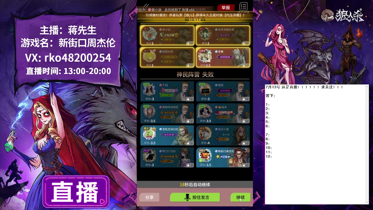 【2023-07-13 12点场】蒋先生KG21：7月13日直播 石像鬼板子好人怎么赢？