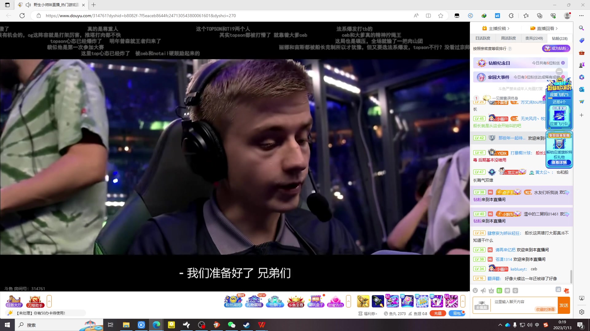 【2023-07-13 00点场】格格酱呀丶：刀塔辅助练习生