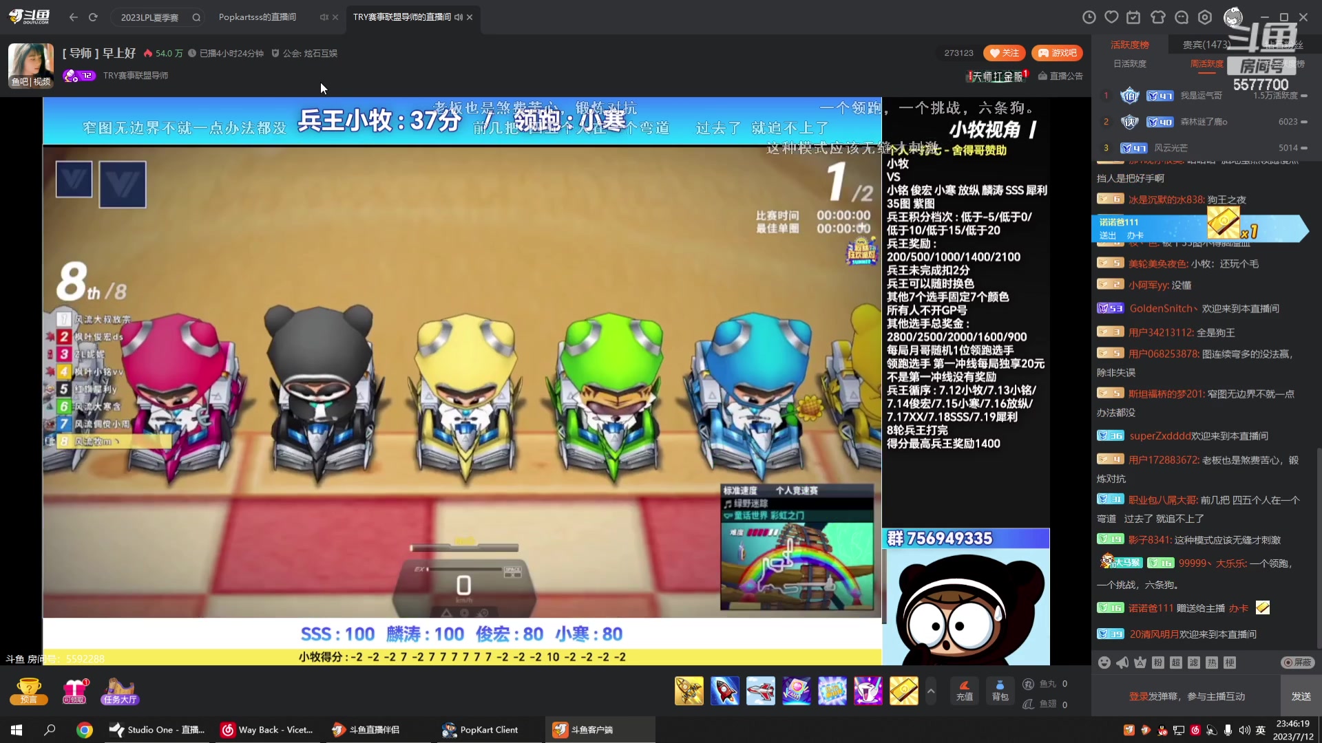 【2023-07-12 23点场】x8丿：X8:玩一会111