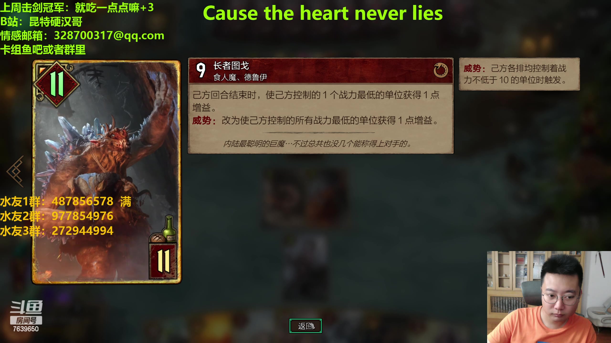 【2023-07-11 23点场】硬汉哥孙士彧：昆特牌全新版本36张新卡强势来袭