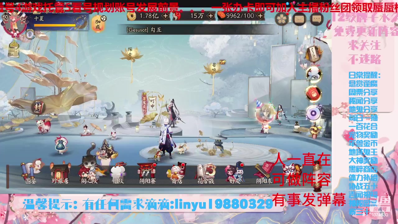 【2023-7-12 19点场】微光你的笑如海市蜃楼:34w勾玉鼠啥业务都会，不懂你就问