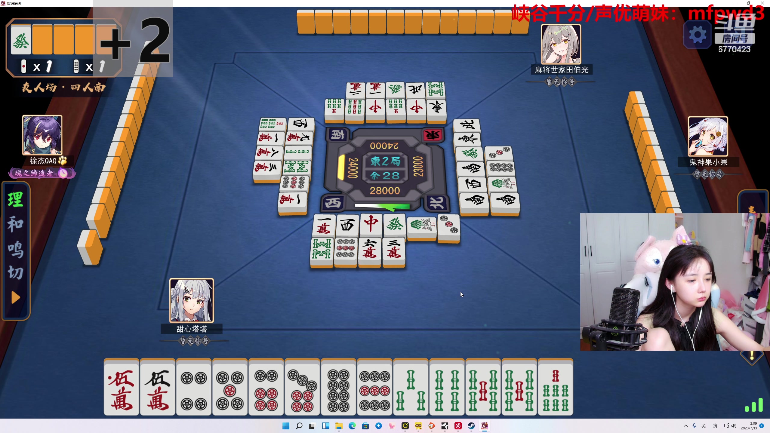 【2023-07-13 01点场】塔莉娅QAQ：甜心小塔：和gxg狗哥dota！12点麻