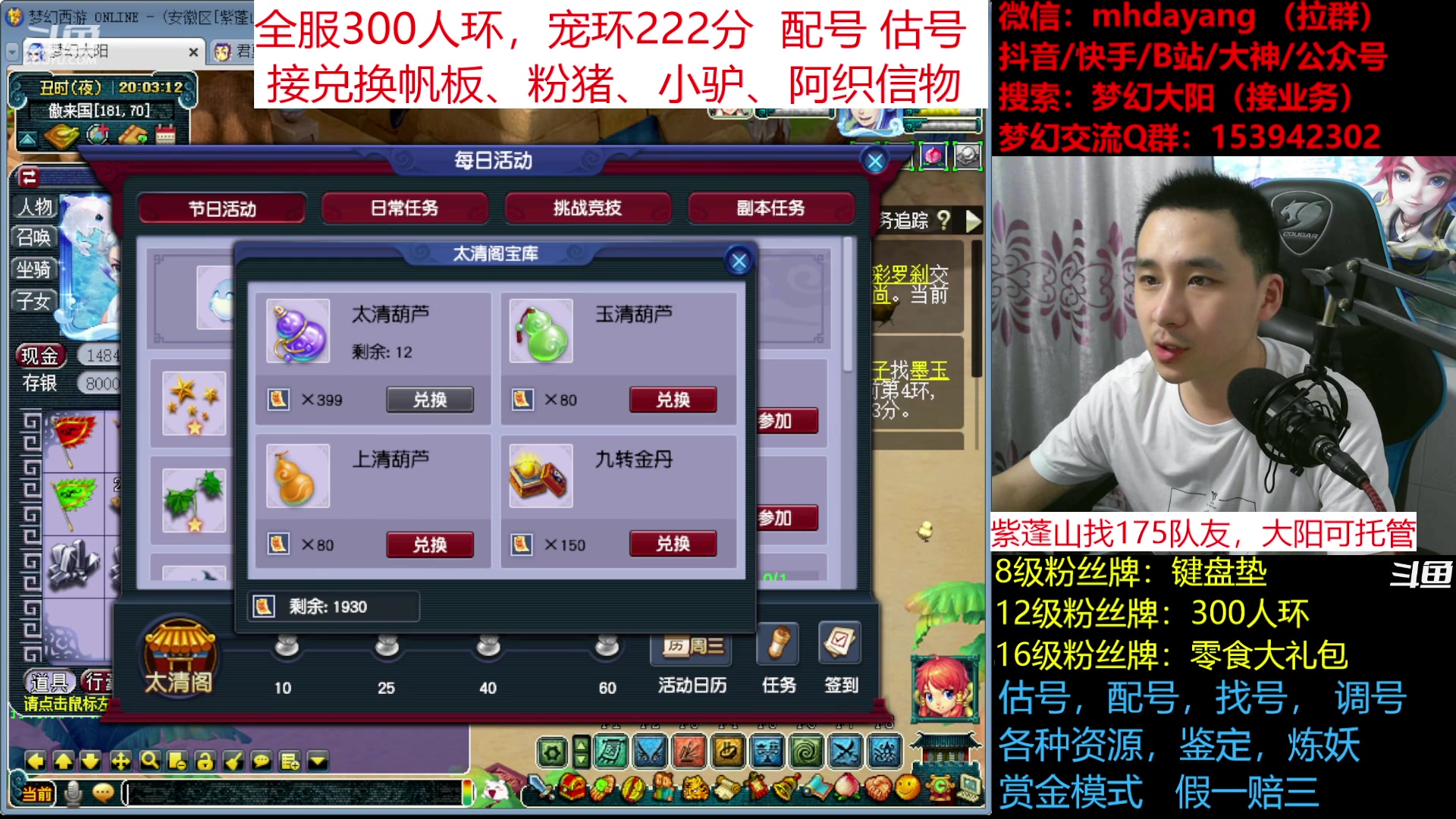 【2023-07-12 19点场】梦幻大阳：全服300人环，宠环222分，帆板，粉猪