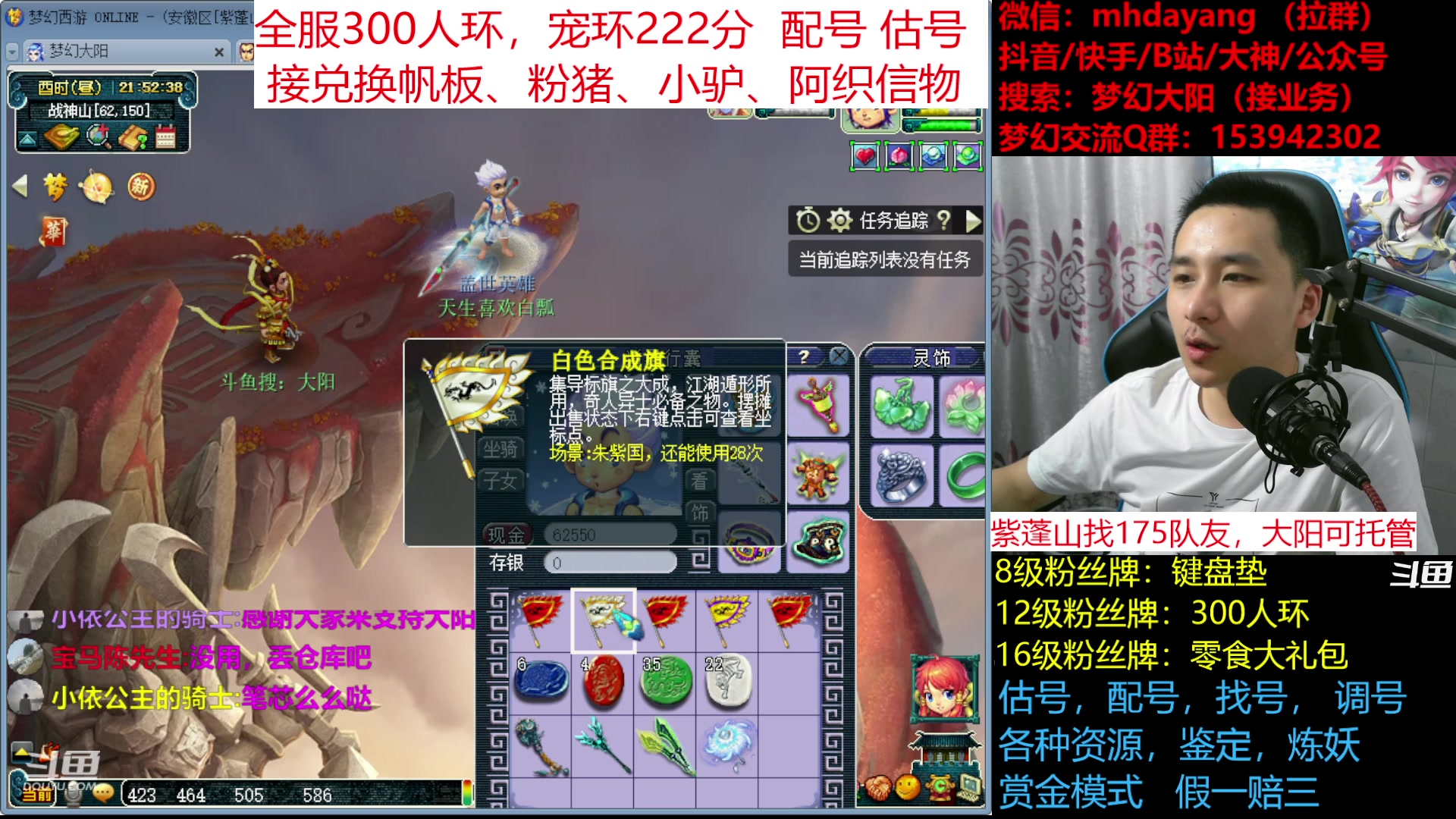 【2023-07-12 21点场】梦幻大阳：全服300人环，宠环222分，帆板，粉猪