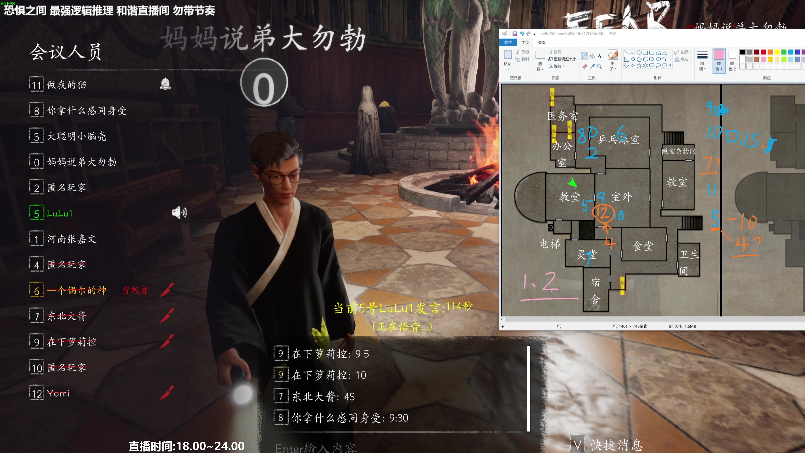 【2023-07-12 19点场】功夫鱼er：功夫鱼:最强逻辑推理恐惧之间