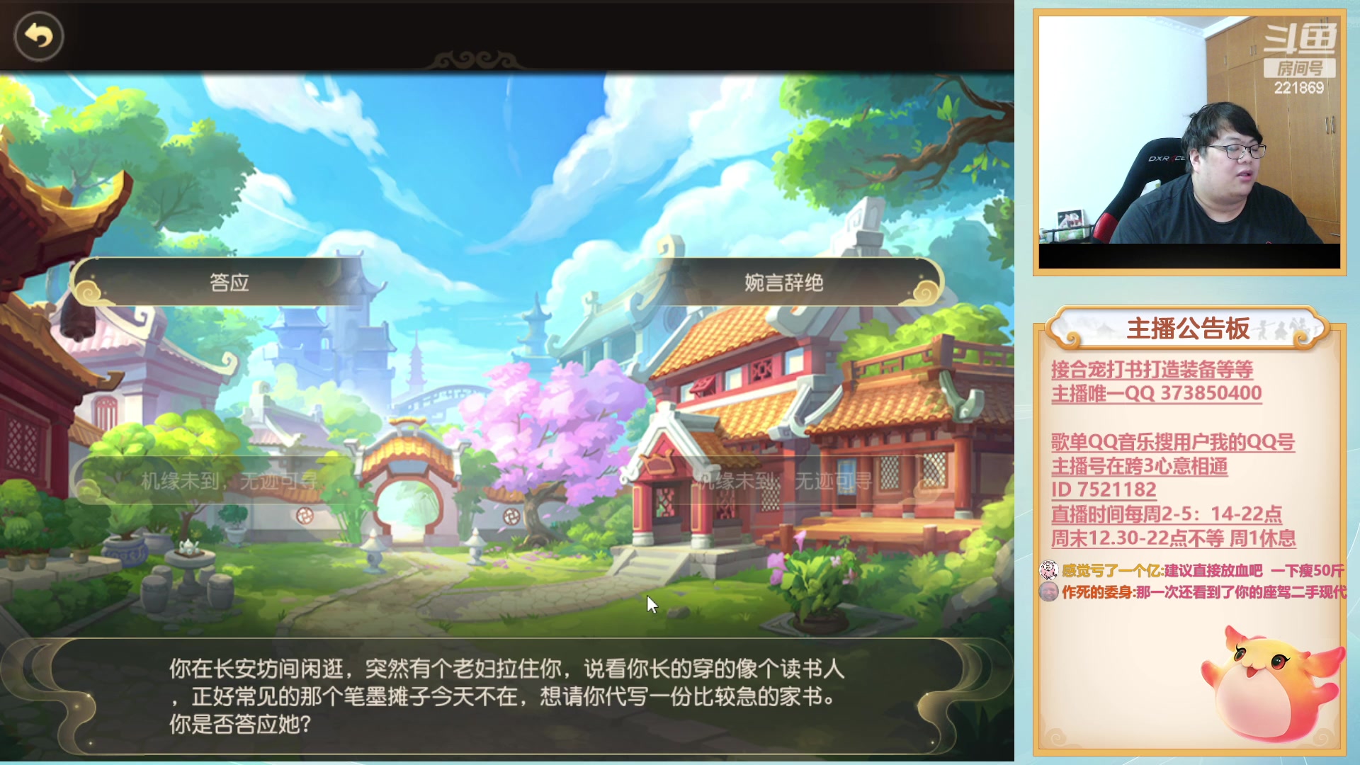 【2023-07-13 20点场】小儿郎丶丶：梦幻西游手游~221869~~