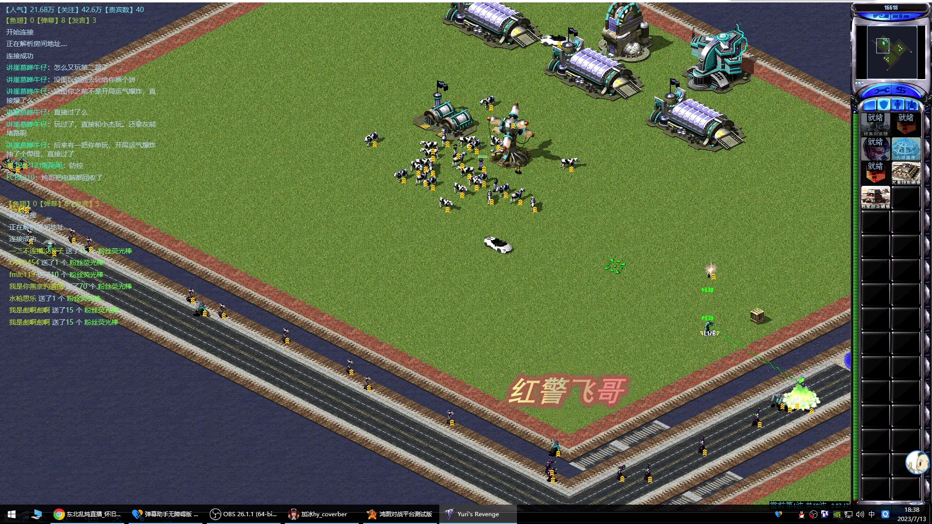 【2023-07-13 18点场】东北乱炖：冰天王全国32强