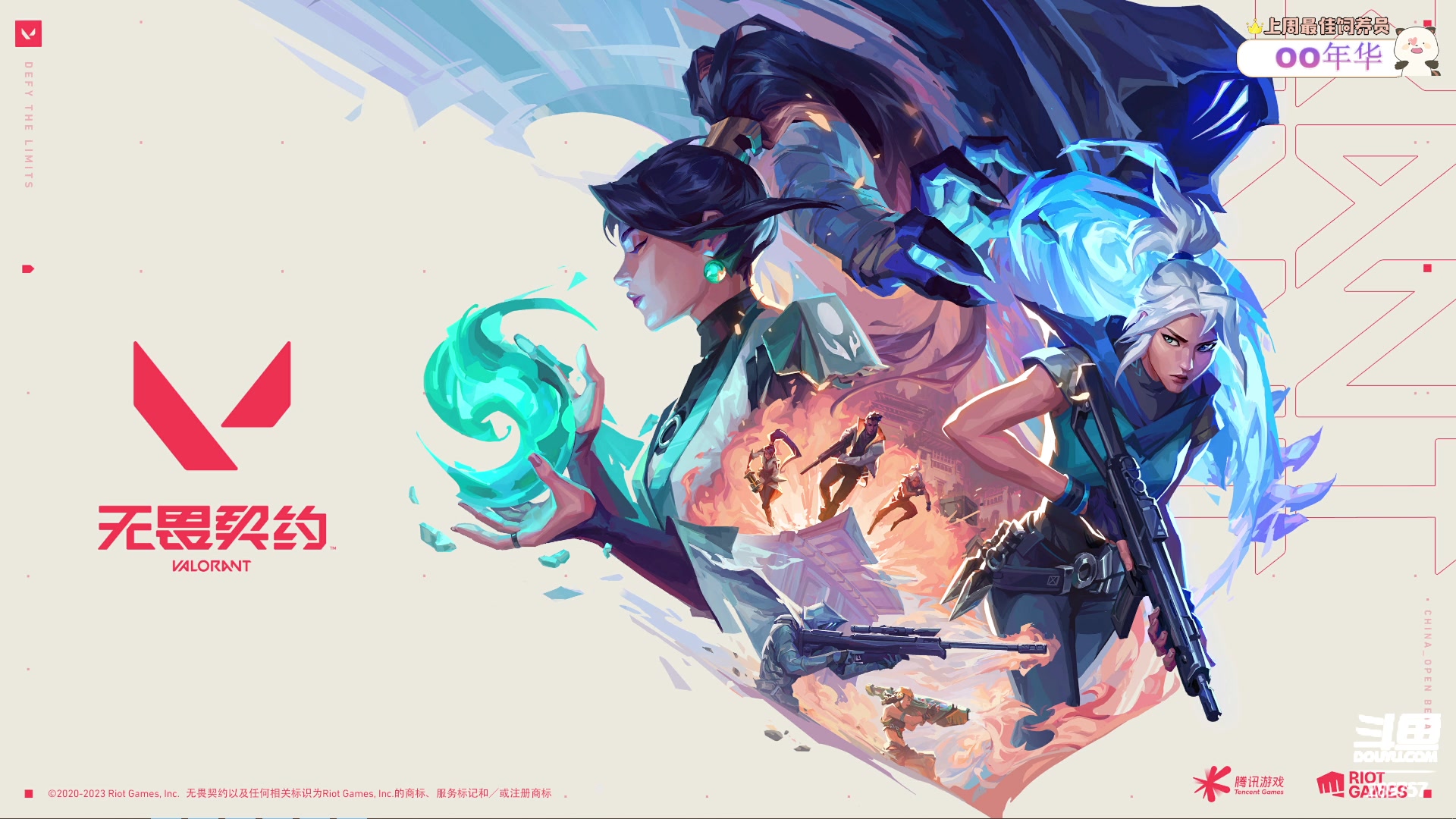 【2023-07-12 13点场】刘俊豪adc：【非常互娱】鱼你开瓦