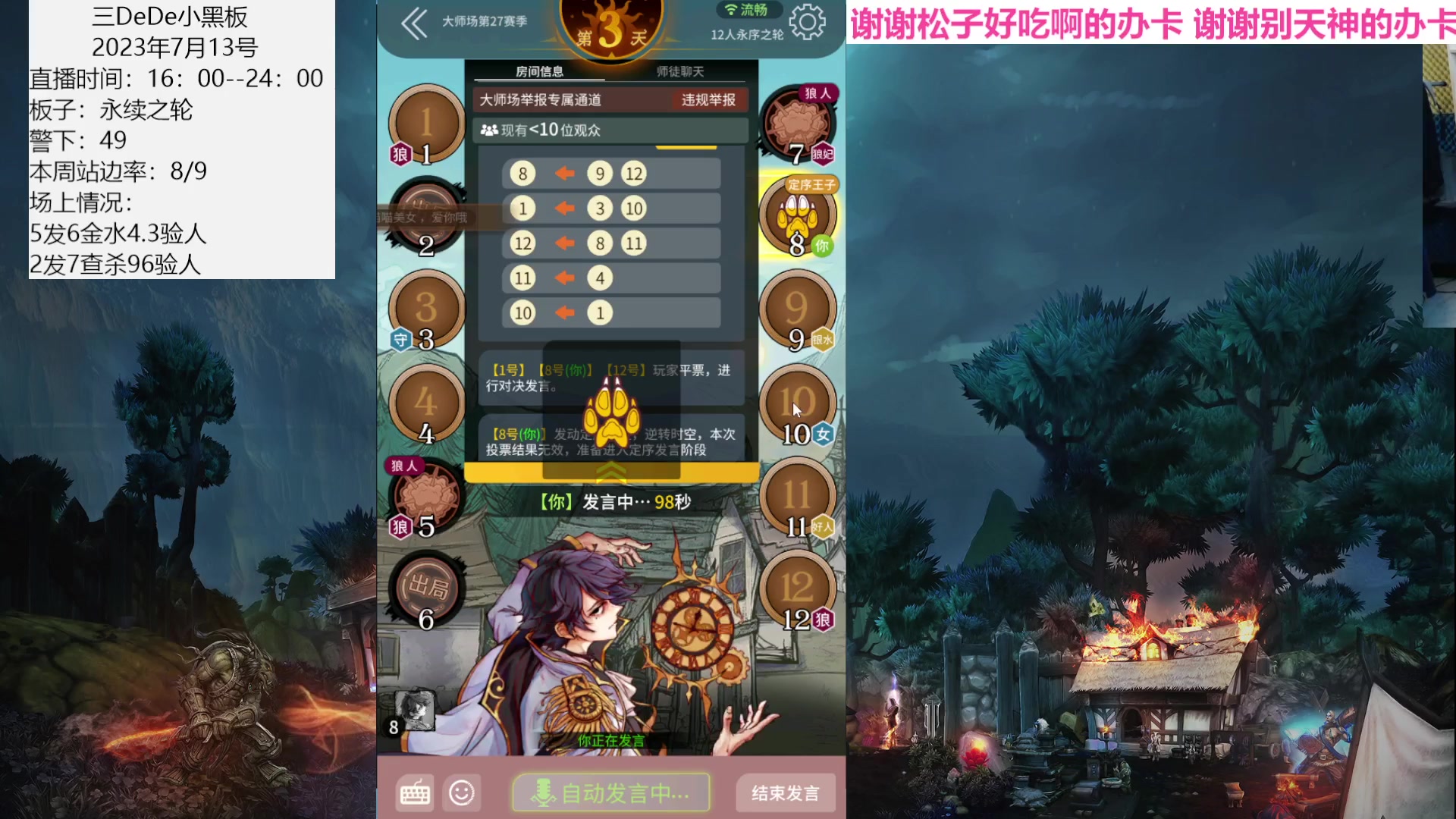【2023-07-13 16点场】三DeDe：网杀我最强嘛？
