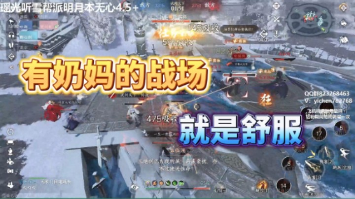 有奶妈的战场就是舒服