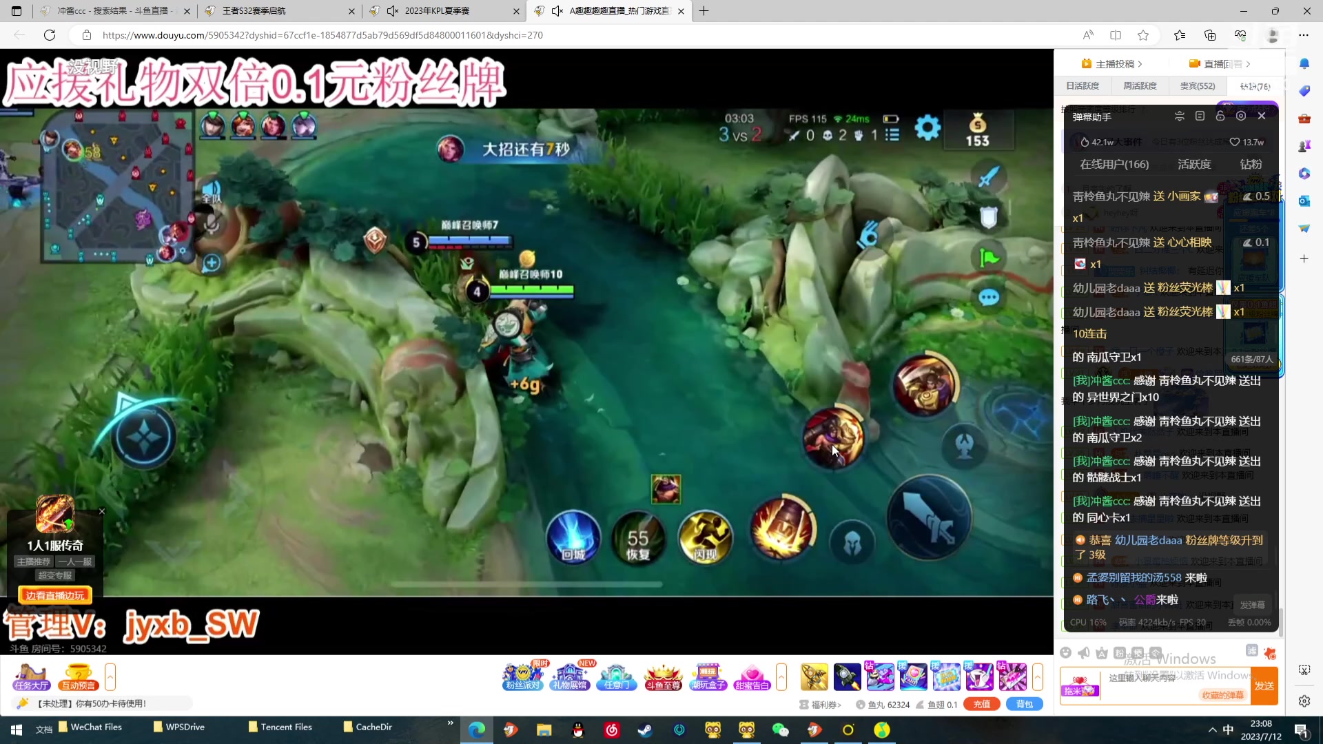 【2023-07-12 22点场】冲酱ccc：今天也是元气满满的一天！ 2561523