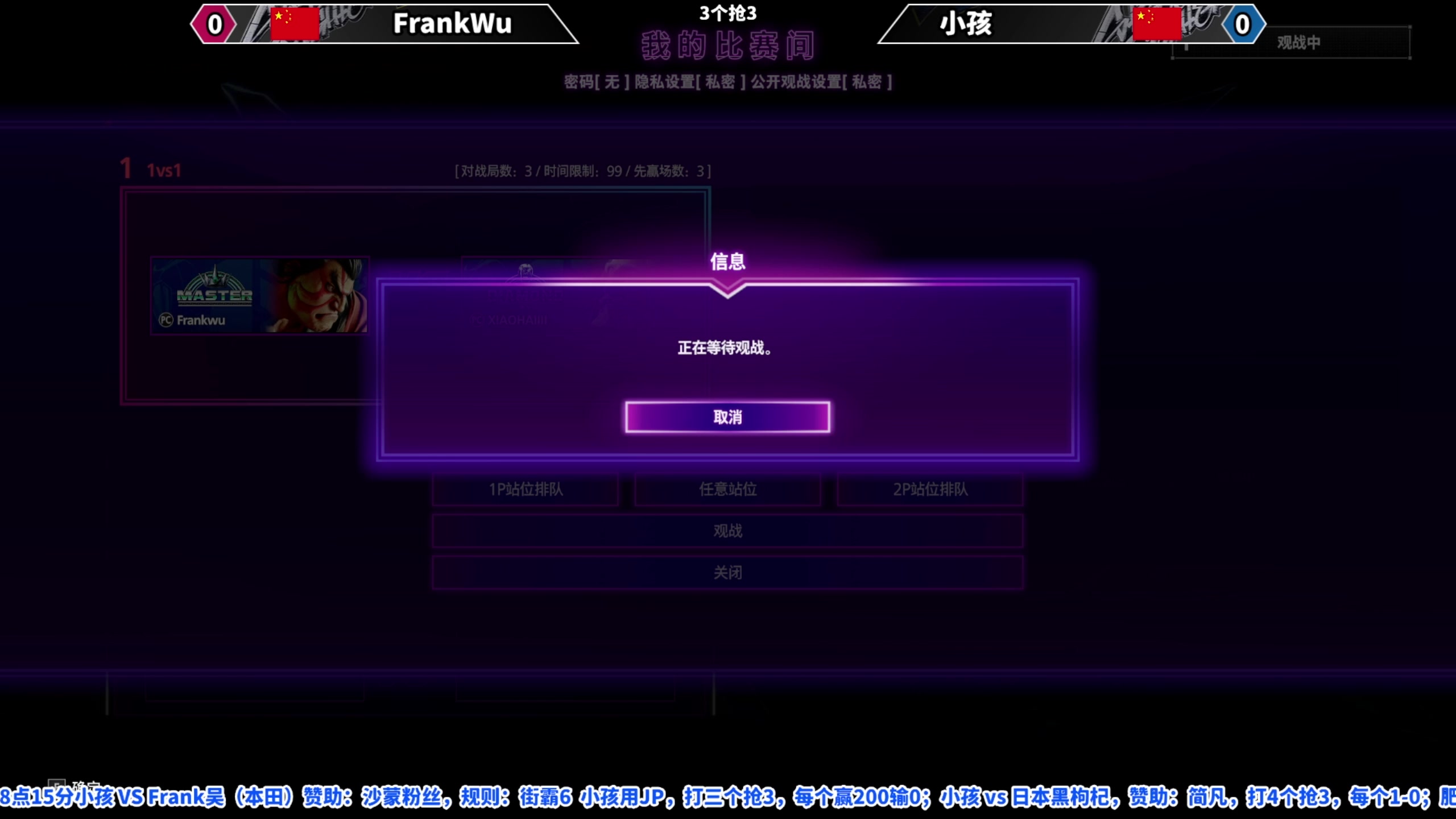 【2023-07-12 19点场】边哥BeenGor：直播：街霸6专场小孩VS国外