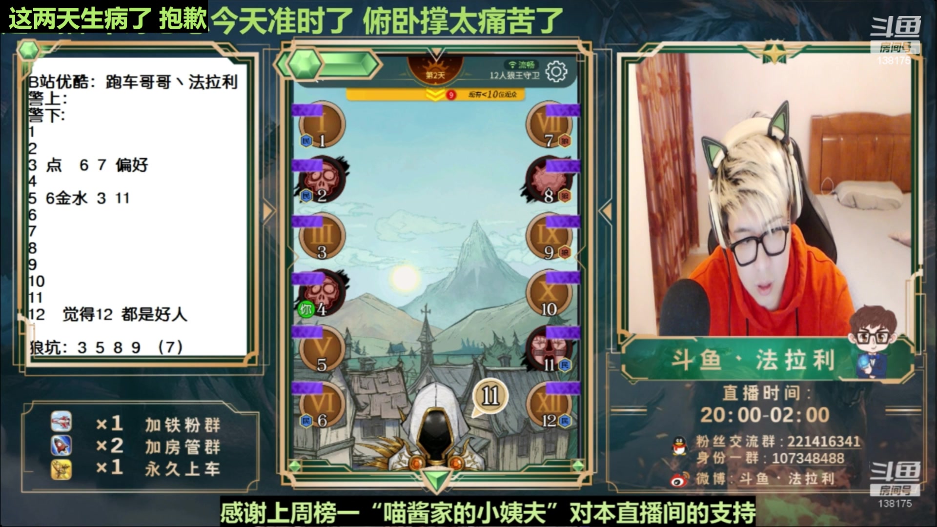 【2023-07-13 09点场】法拉利的直播间：最强狼人杀心理学技术主播来了