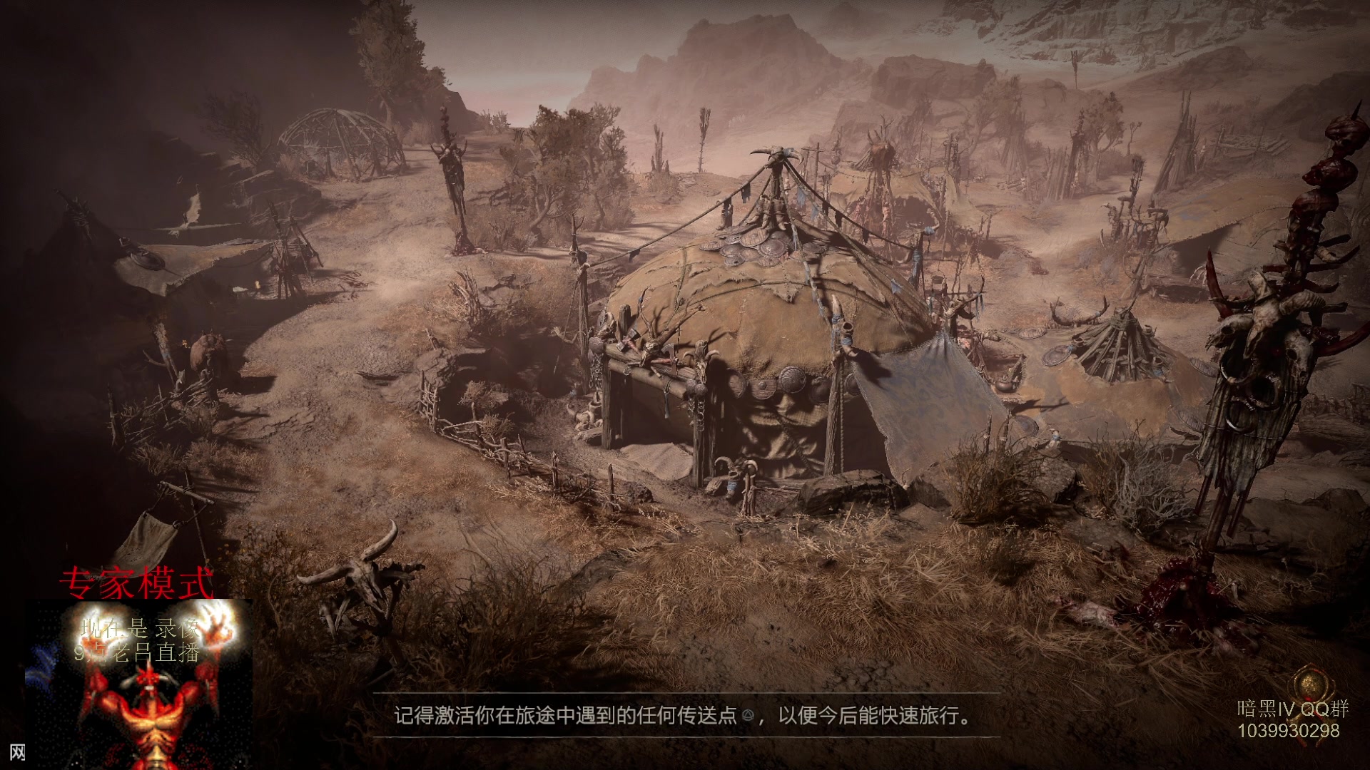 【2023-07-13 01点场】英雄吕布：暗黑4 专家 HC  德鲁伊 开荒