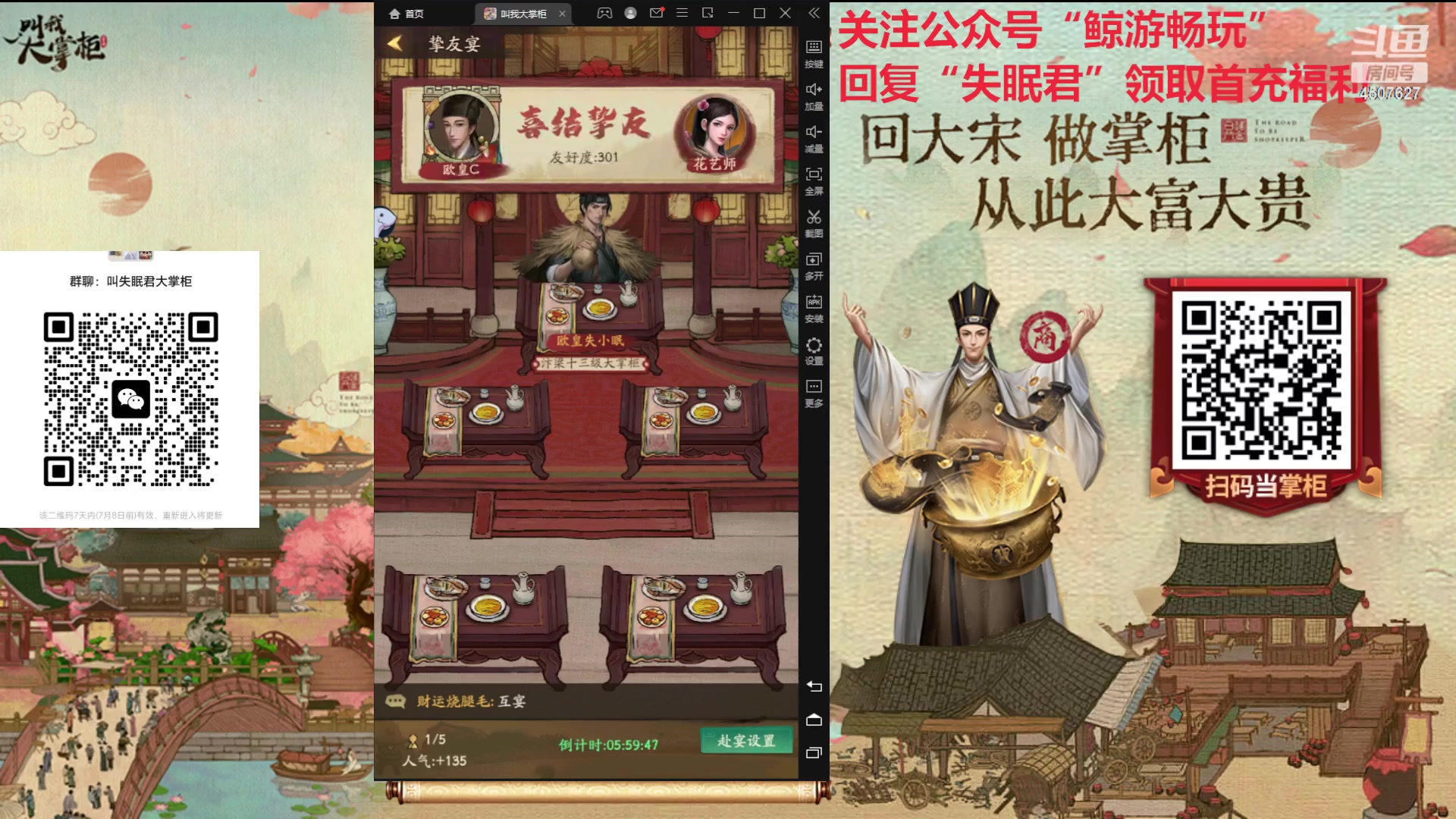 【2023-07-12 23点场】失眠君灬灬：失眠君：欧皇杯重新开赛！