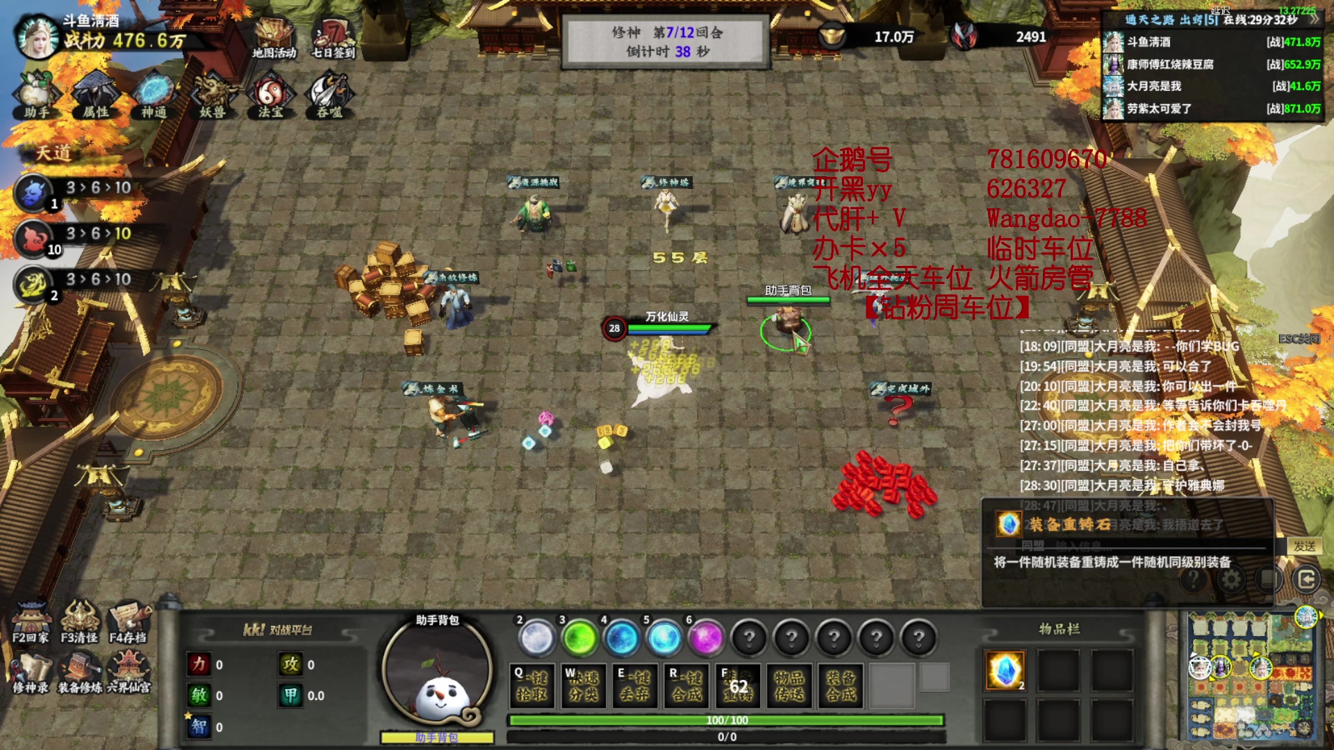 【2023-07-11 01点场】清酒gg阿：（Rpg）新图推荐【修神】！