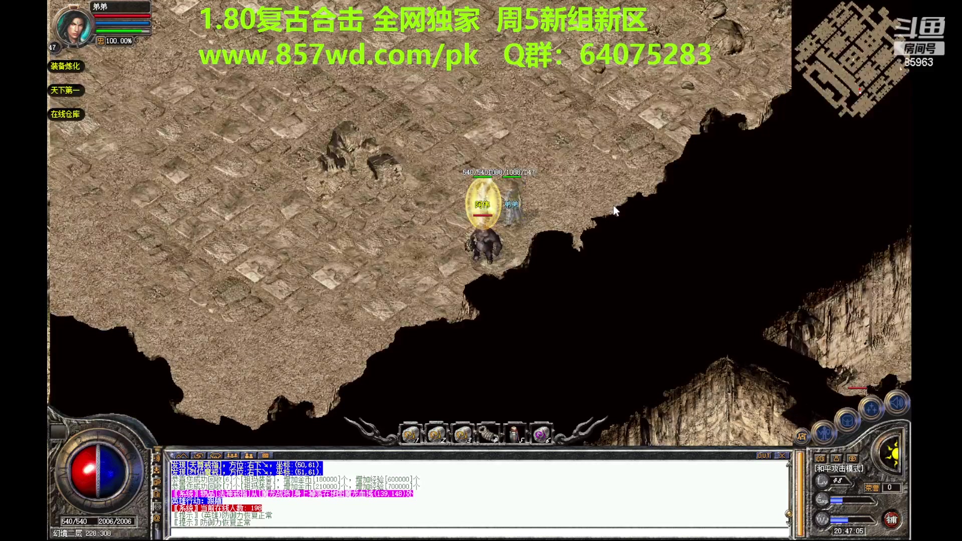 【2023-07-13 20点场】主播温州炮哥：传奇,1.80复古合击