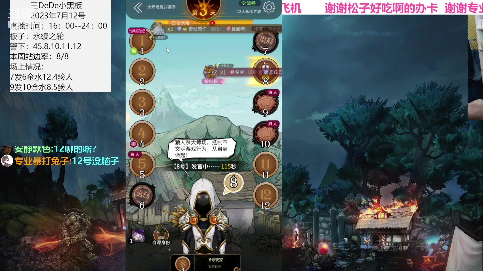 【2023-07-12 22点场】三DeDe：网杀我最强嘛？