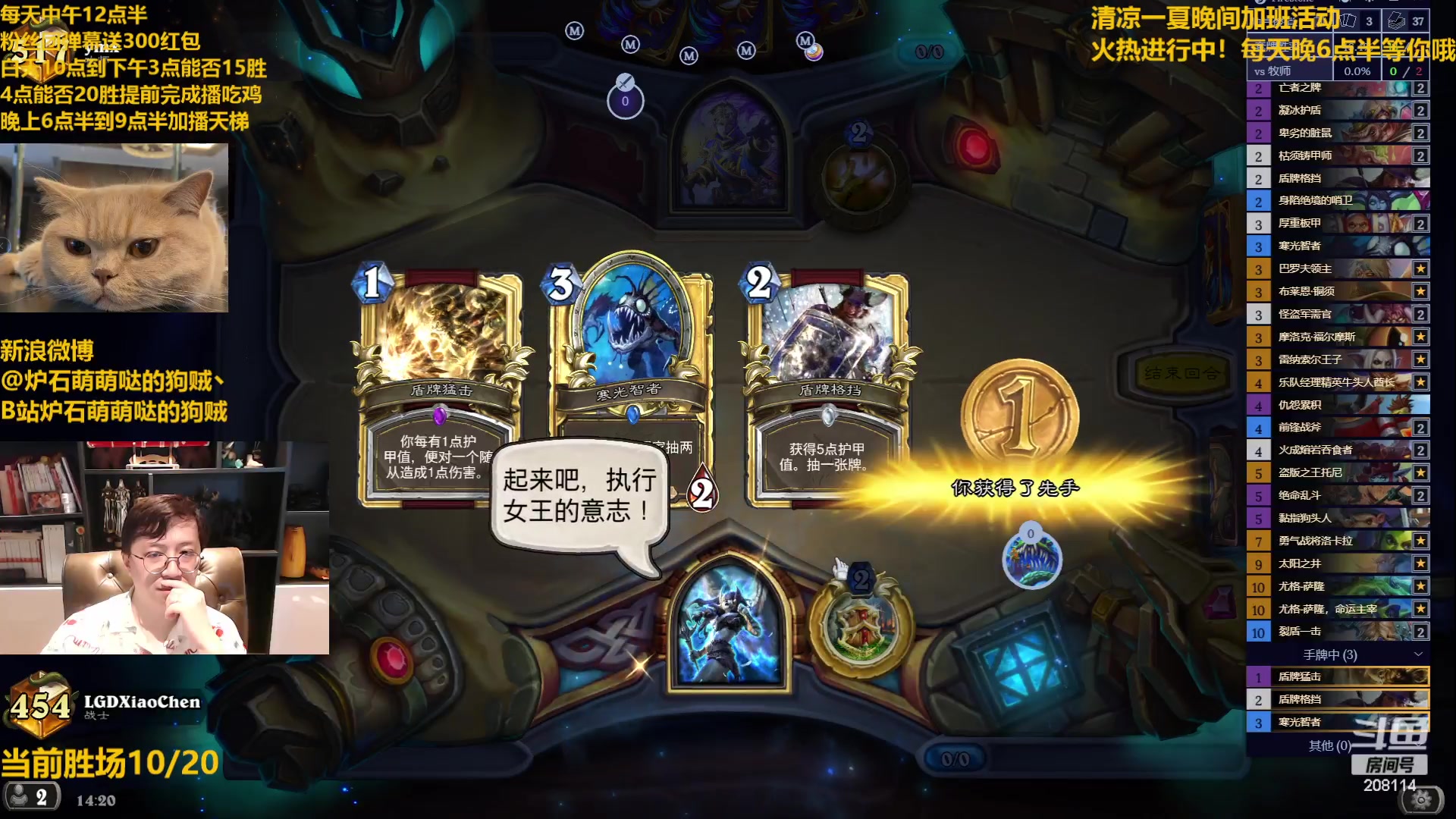 【2023-07-13 14点场】恩基爱萌萌哒的狗贼：狗贼：请问这里是炉石区声音最大的直播间吗
