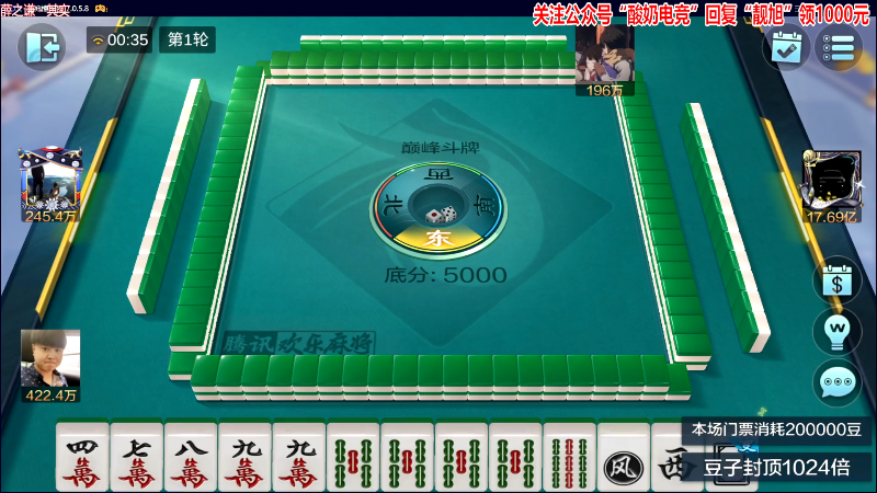 【欢乐麻将】靓旭的精彩时刻 20230713 00点场