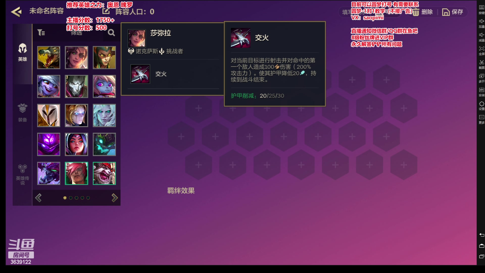【2023-07-13 15点场】骚皮迷呀：微信区前五 1750+