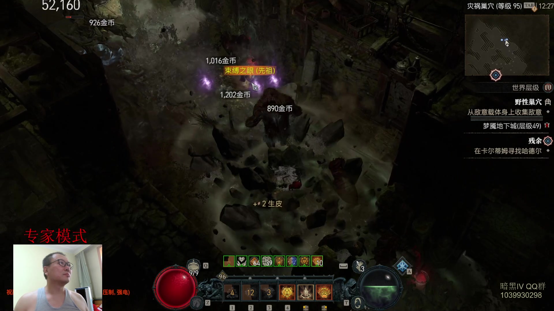 【2023-07-13 11点场】英雄吕布：暗黑4 专家 HC  德鲁伊 开荒