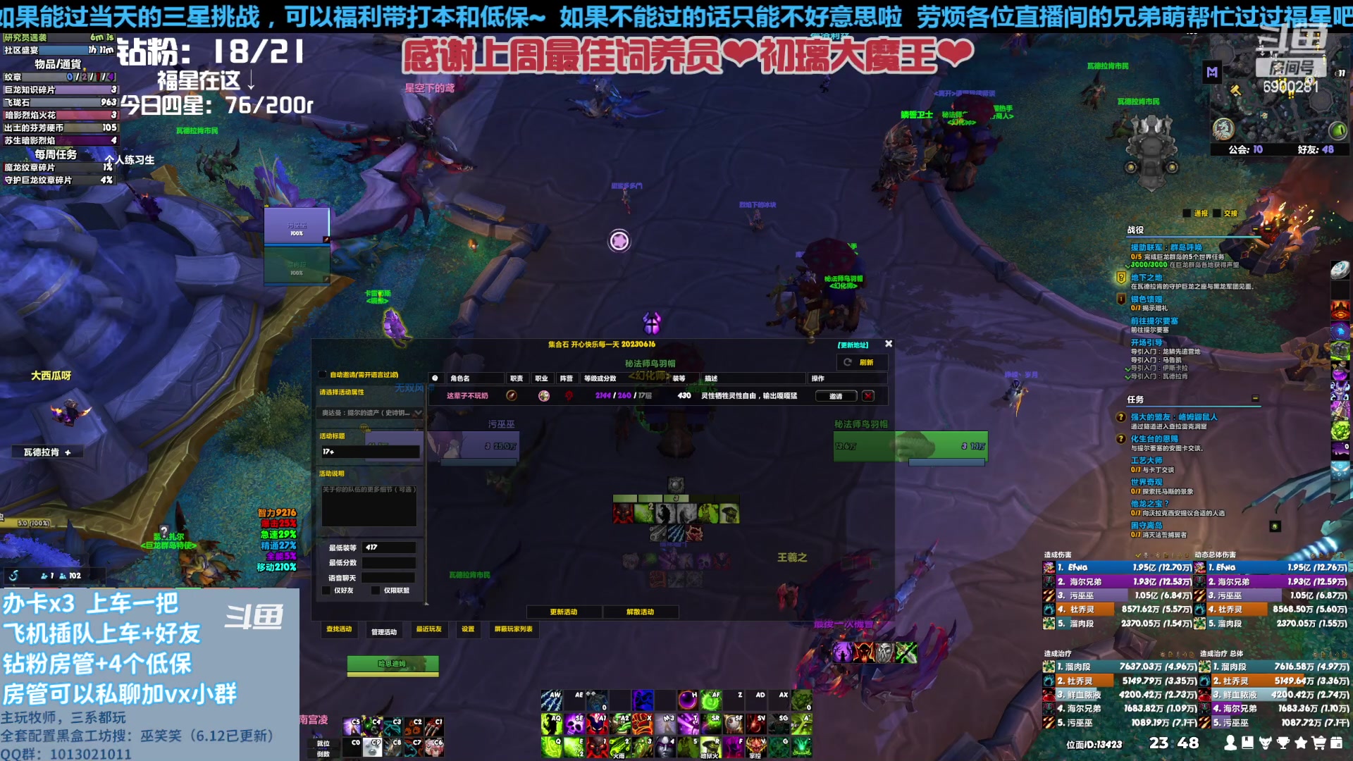 【2023-07-12 23点场】巫笑笑：请珍稀这来之不易的机会鸭~