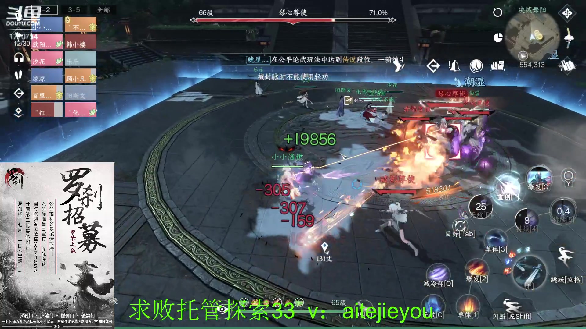【2023-07-09 13点场】解忧丶丶：紫禁之巅罗刹门