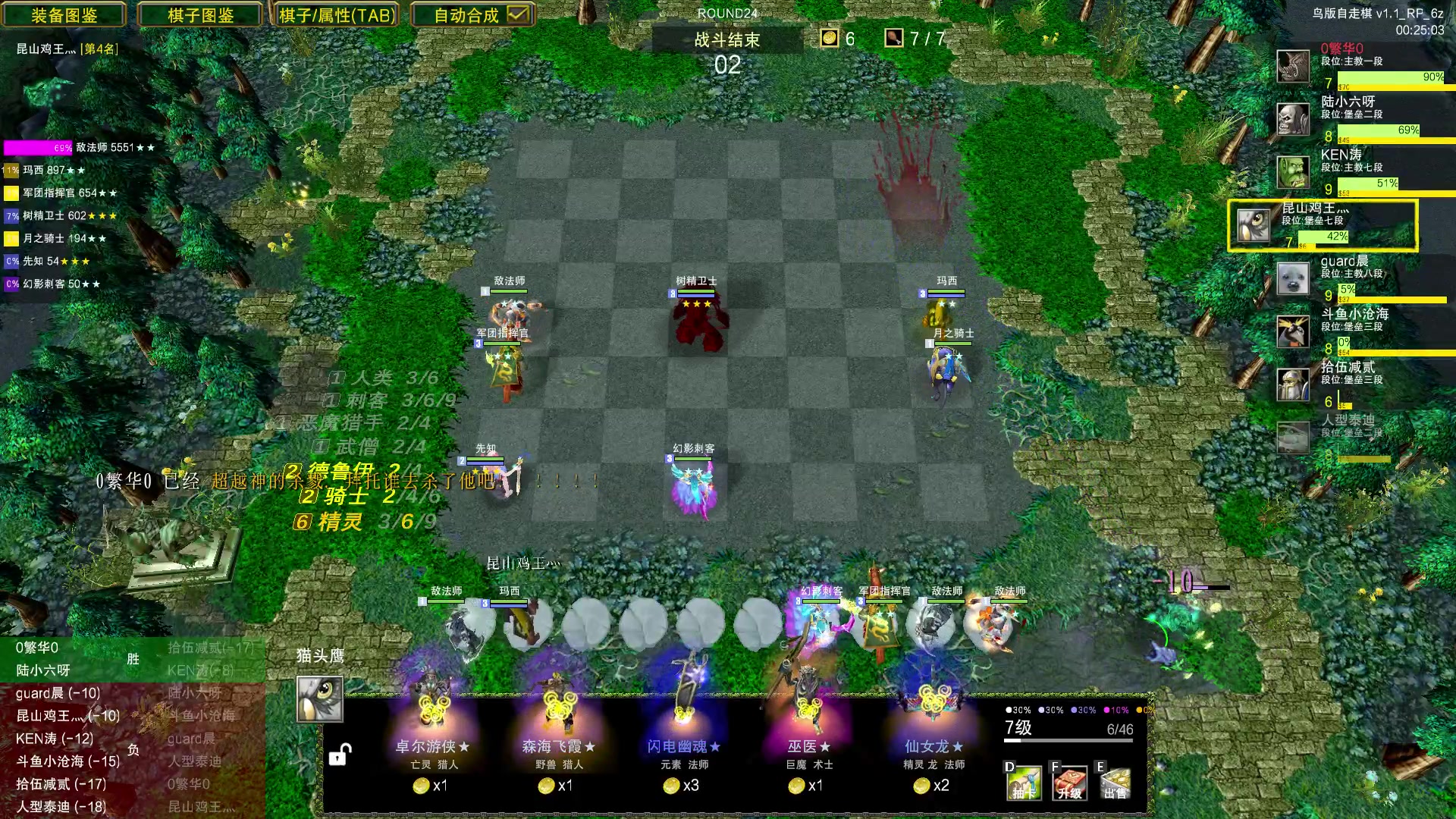 【2023-07-13 04点场】Dota小蝴蝶：自走棋上瘾了。。。