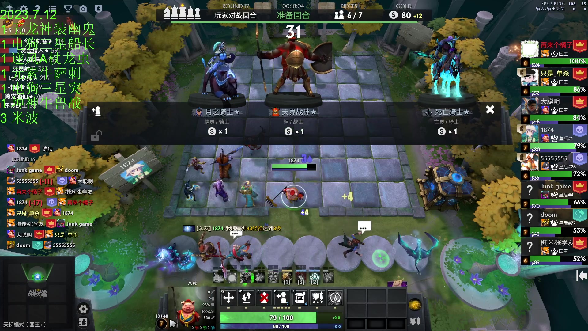 【2023-07-12 21点场】1874ooo：新赛季来咯～