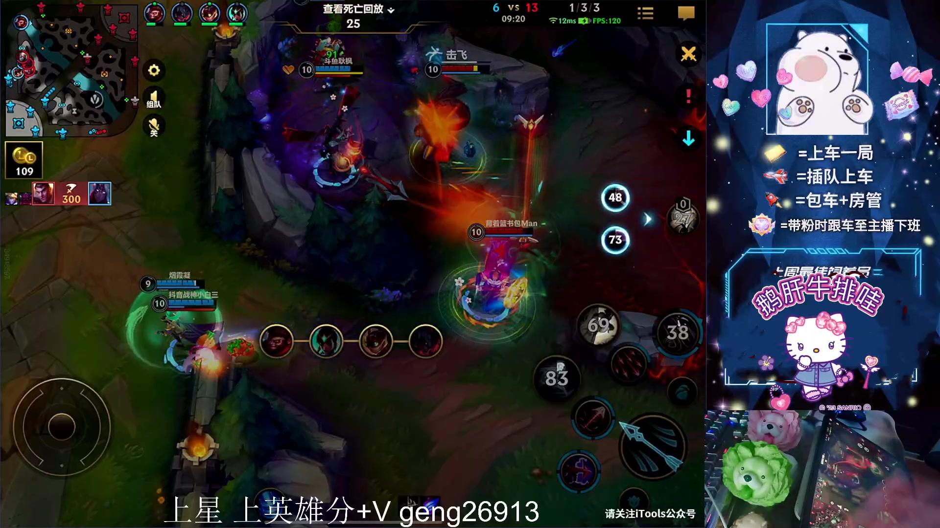 【2023-07-13 17点场】耿枫QUQ：火热带粉 有位 可帮打~