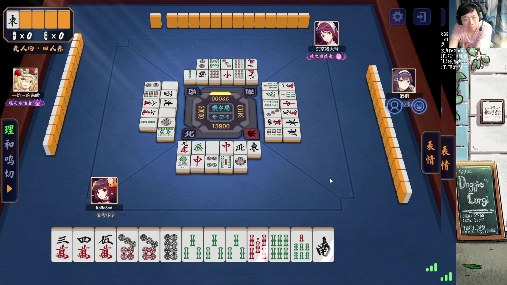 【2023-07-13 17点场】igmacsed：先星际，然后雀魂