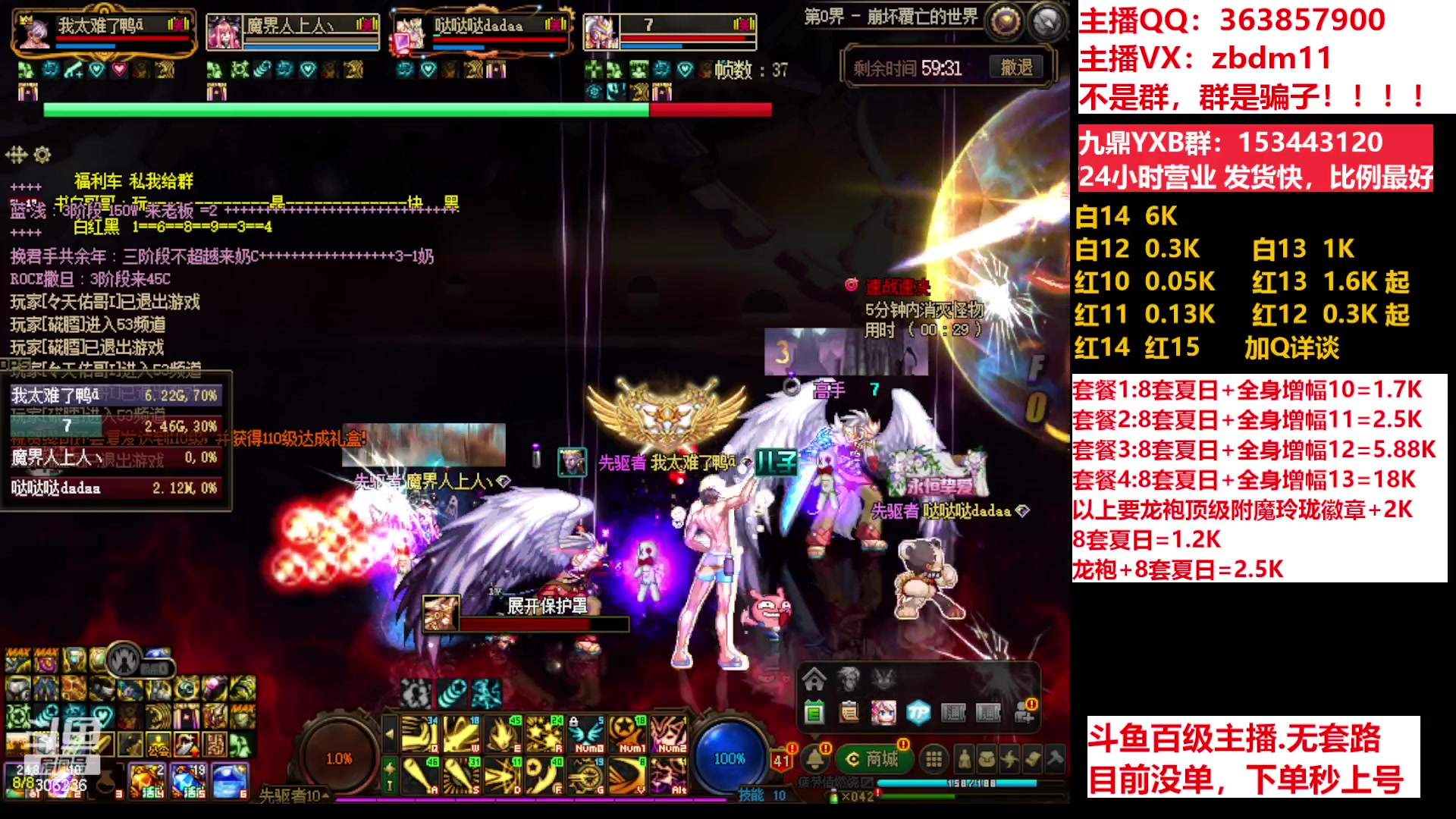 【2023-07-13 08点场】主播东门：东门：强化增幅11 12 13 51打造