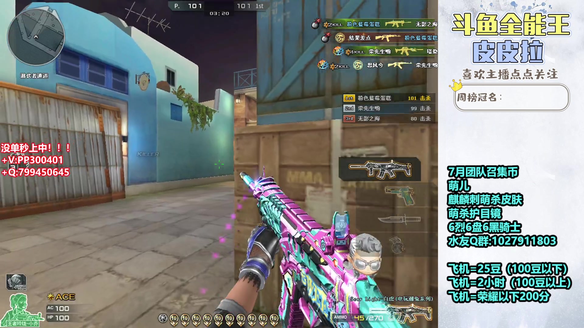 【2023-07-13 22点场】皮皮拉3004O1：皮皮拉:高效率排位上分！！！