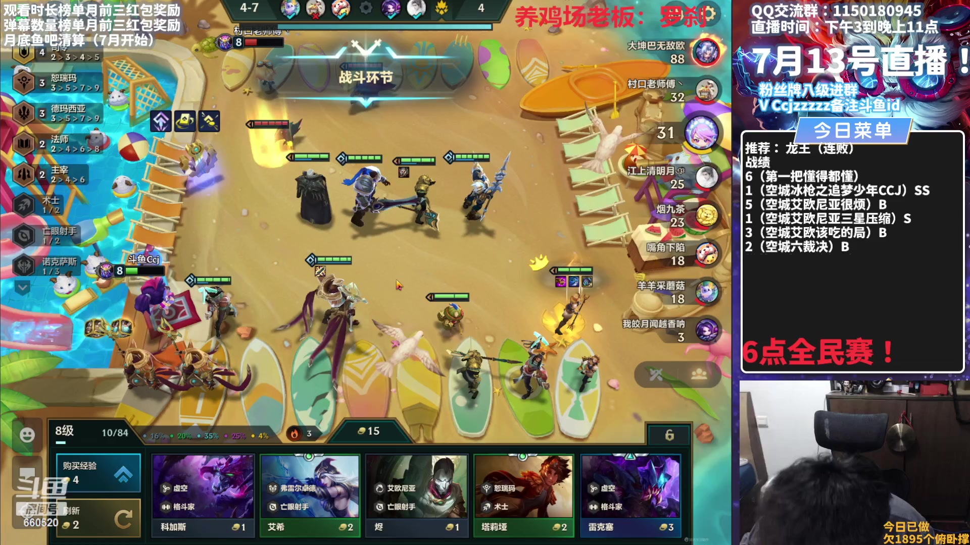 【2023-07-13 18点场】不太嘻哈的Ccj：龙王空城真的乱杀！王者乱上！！
