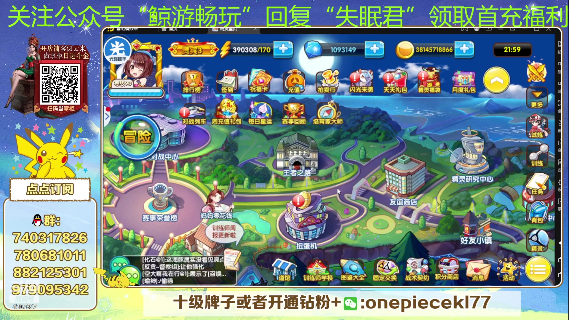 【2023-07-12 21点场】失眠君灬灬：失眠君：欧皇杯重新开赛！