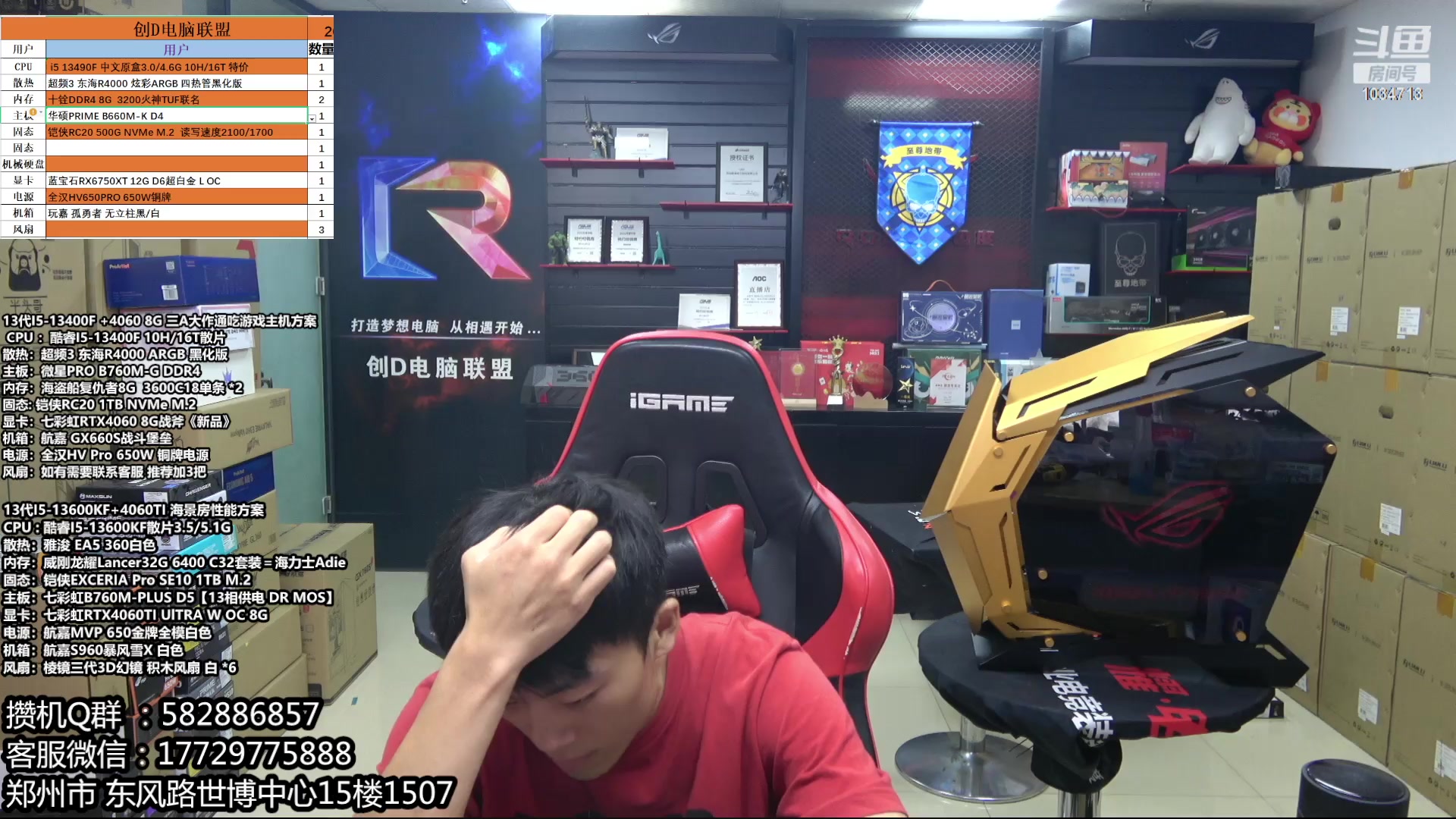 【2023-07-13 10点场】创D电脑联盟：郑州创D：暑期电脑活动开启